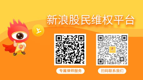 千层金配资 荣联科技(002642)股民索赔分析