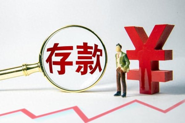 天添盈 “存款养老”与“养老金养老”: 感受绝对不一样
