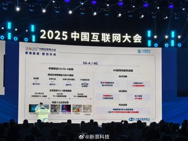 融股宝 比5G快28倍 1.4秒下载50GB文件！中国移动：6G取得突破性进展 已小规模试验网