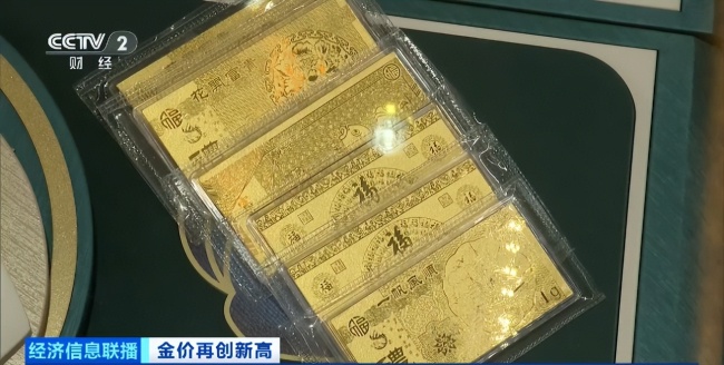 年轻人为何盯上1克重金钞金饼 新消费趋势显现