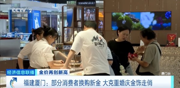 真牛所 年轻人为何盯上1克重金钞金饼 新消费趋势显现